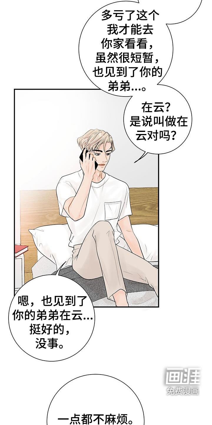 第20章：不一样的一面