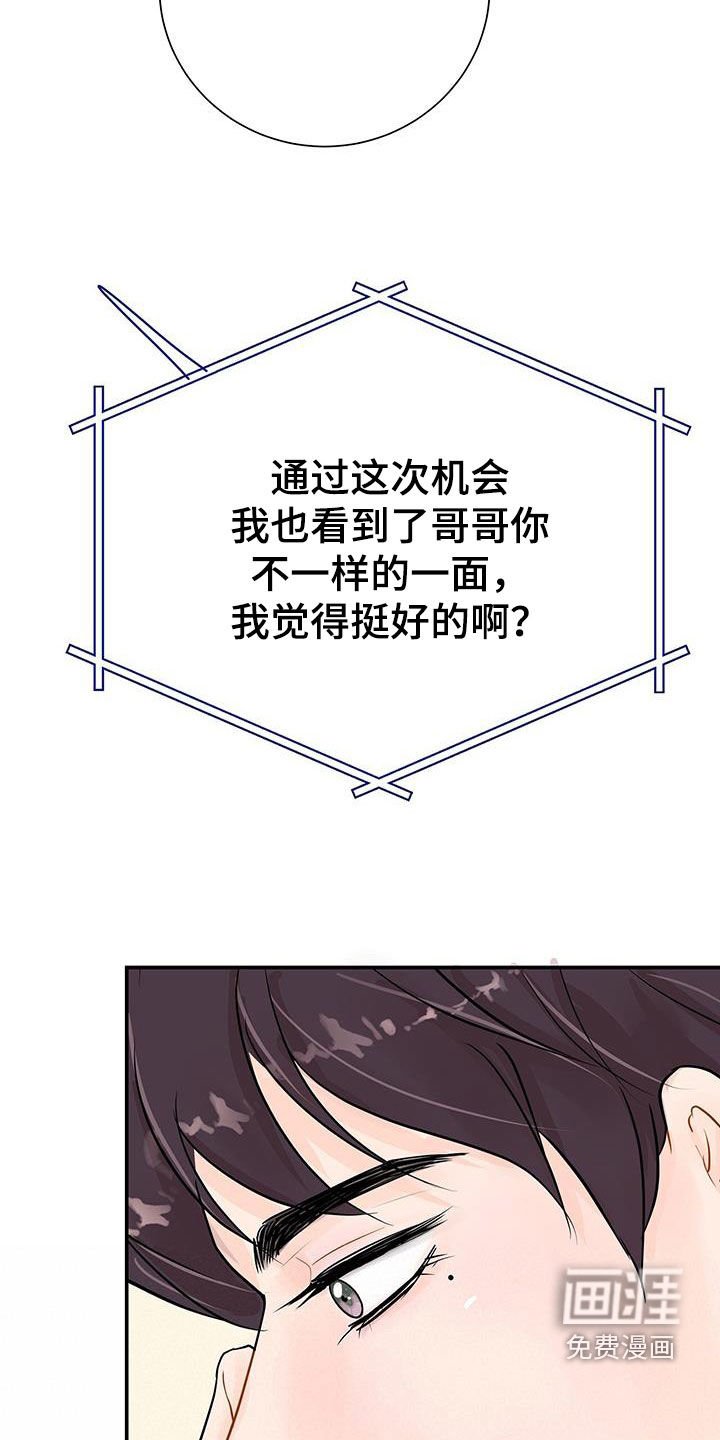第20章：不一样的一面