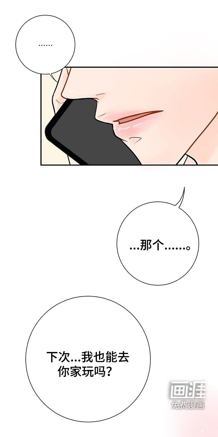 第20章：不一样的一面