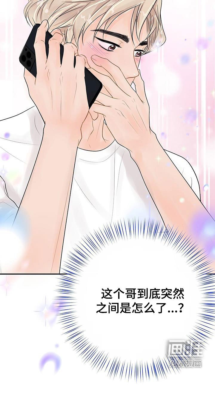 第20章：不一样的一面