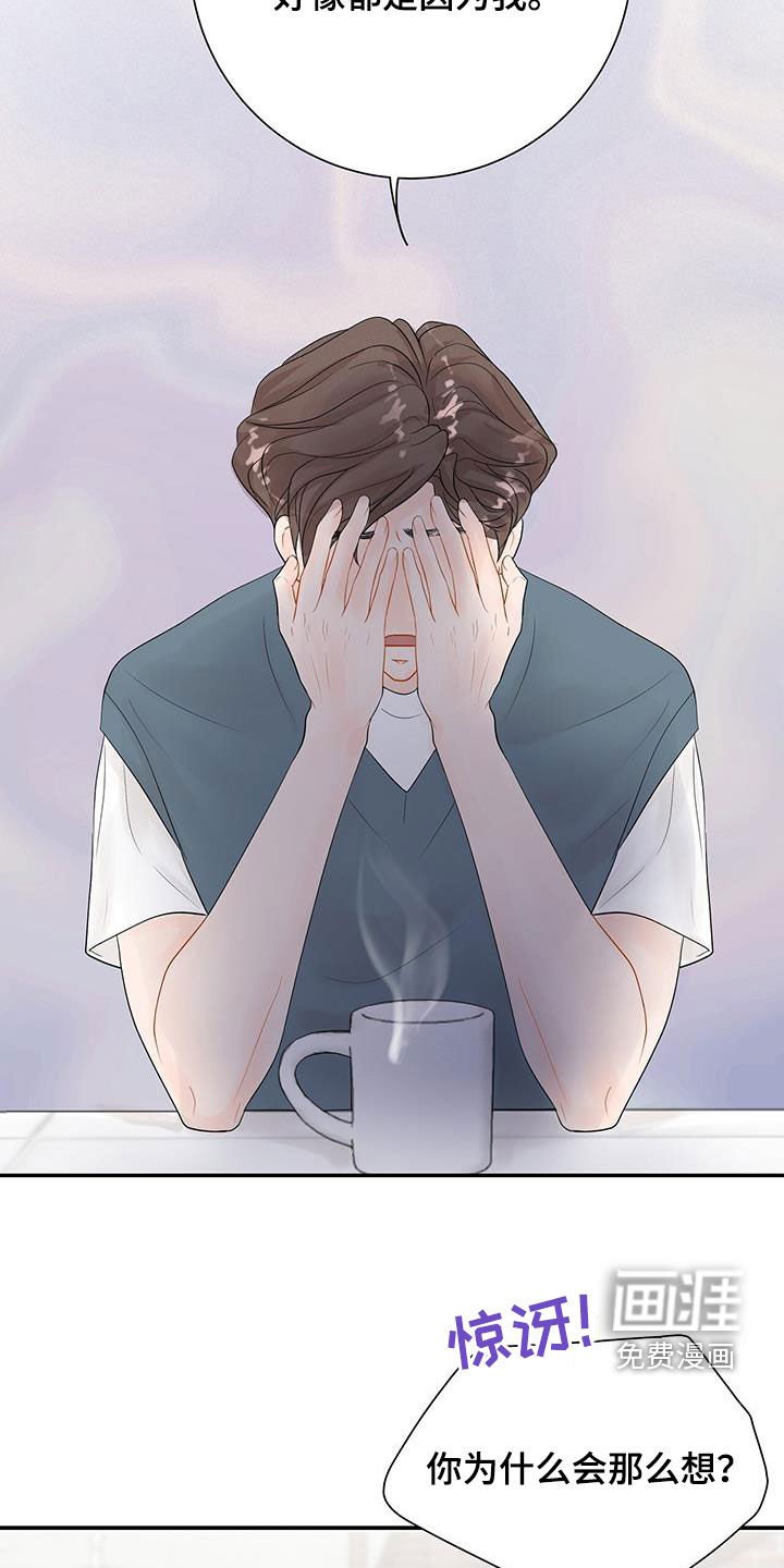 第21章：是因为我
