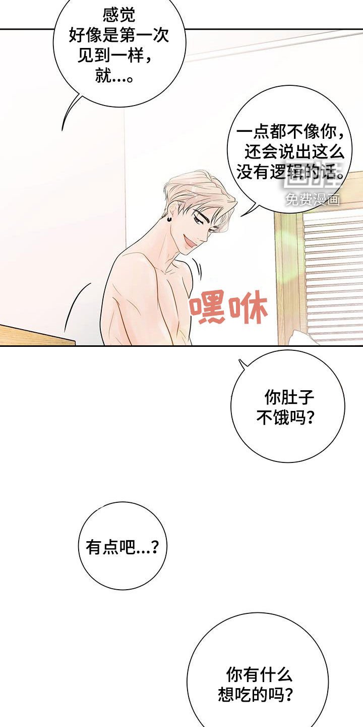 第23章：我们去游乐园