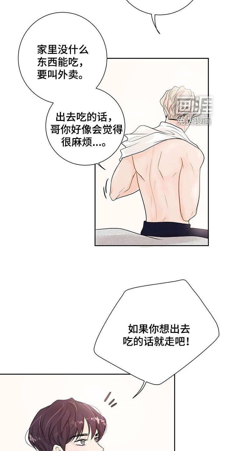 第23章：我们去游乐园
