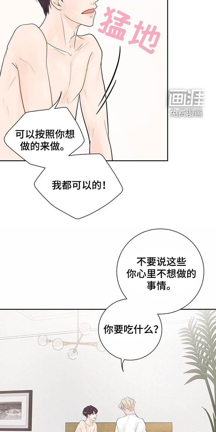 第23章：我们去游乐园