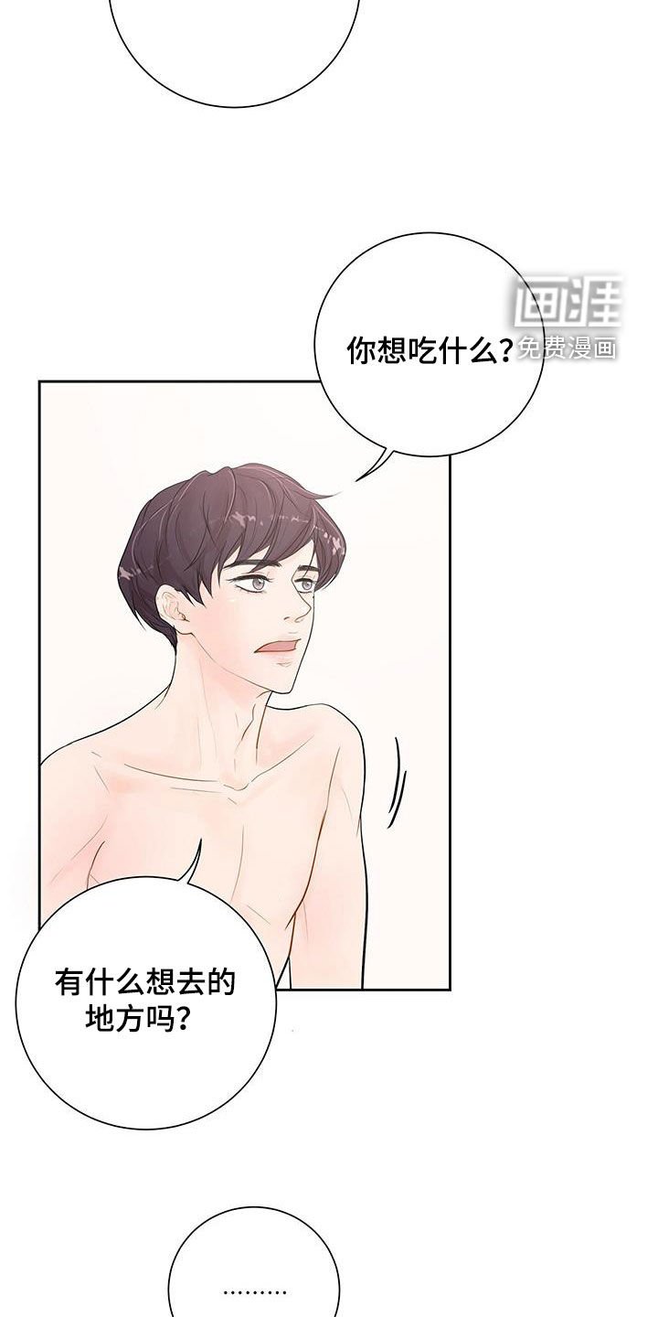 第23章：我们去游乐园