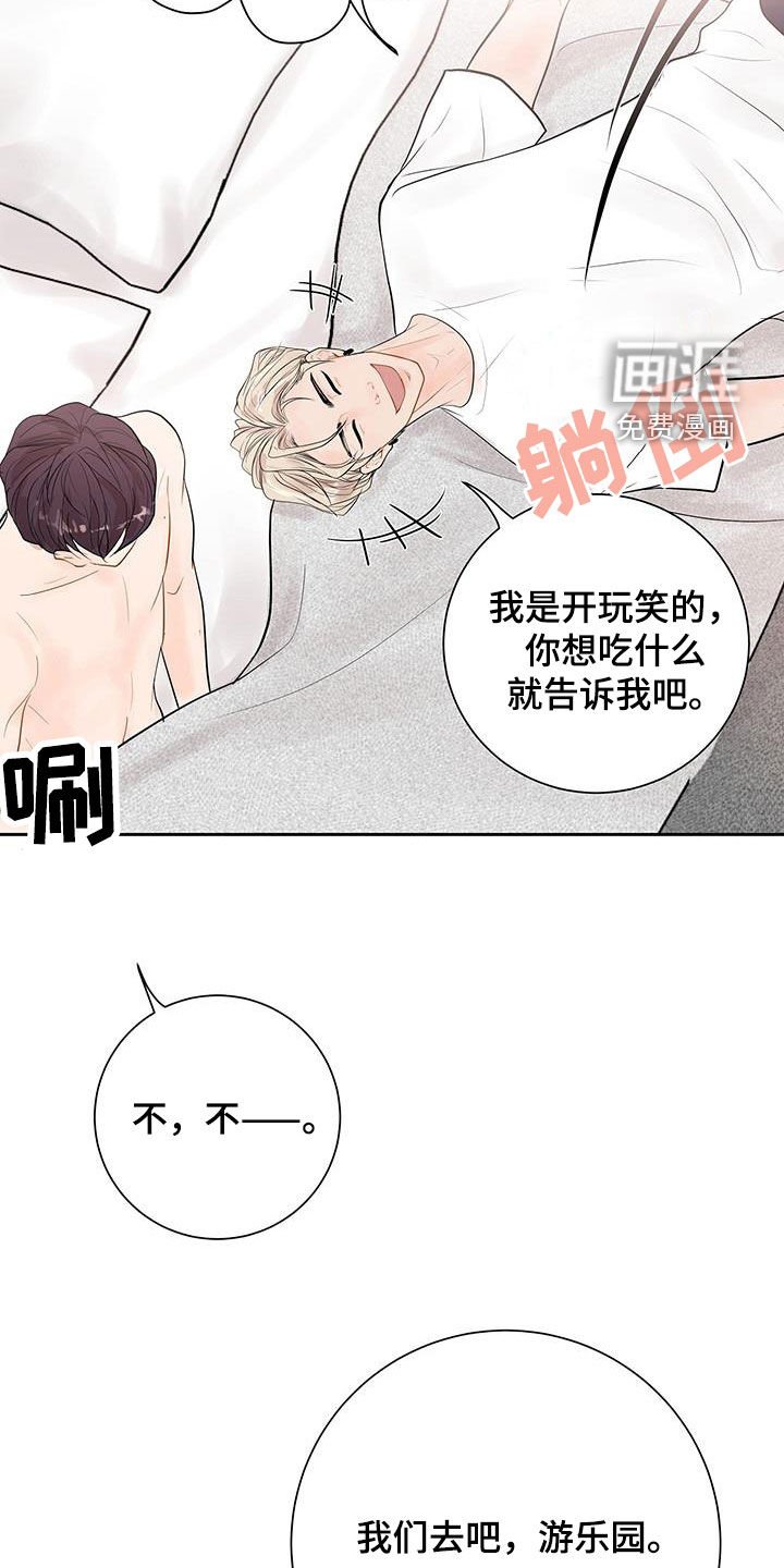 第23章：我们去游乐园