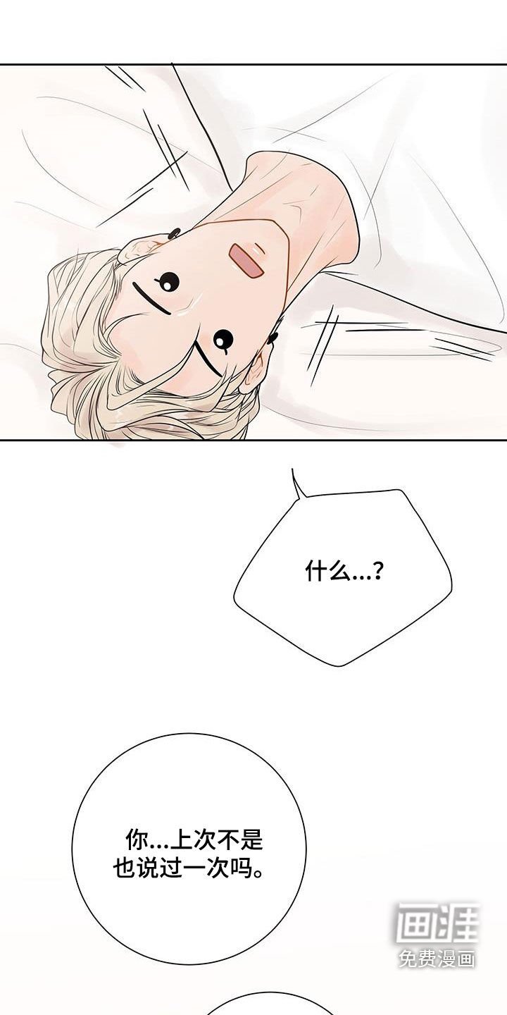 第24章：吃醋