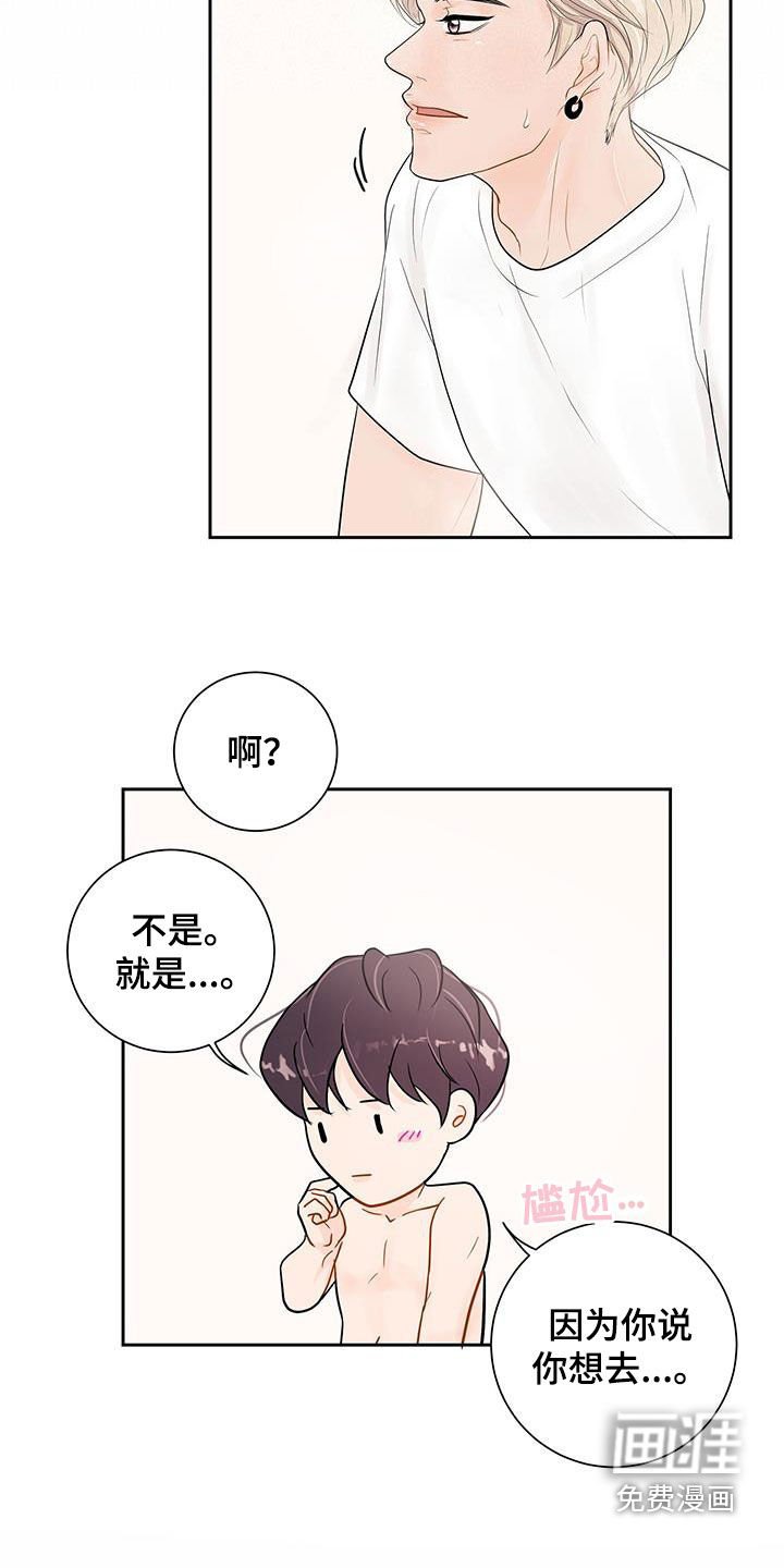 第24章：吃醋