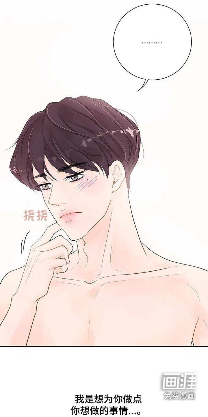 第24章：吃醋
