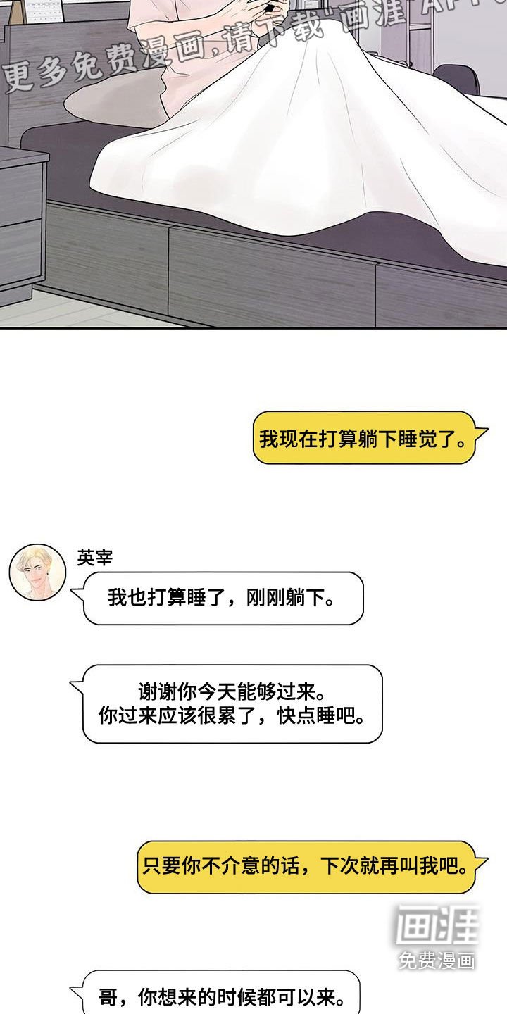 第24章：吃醋