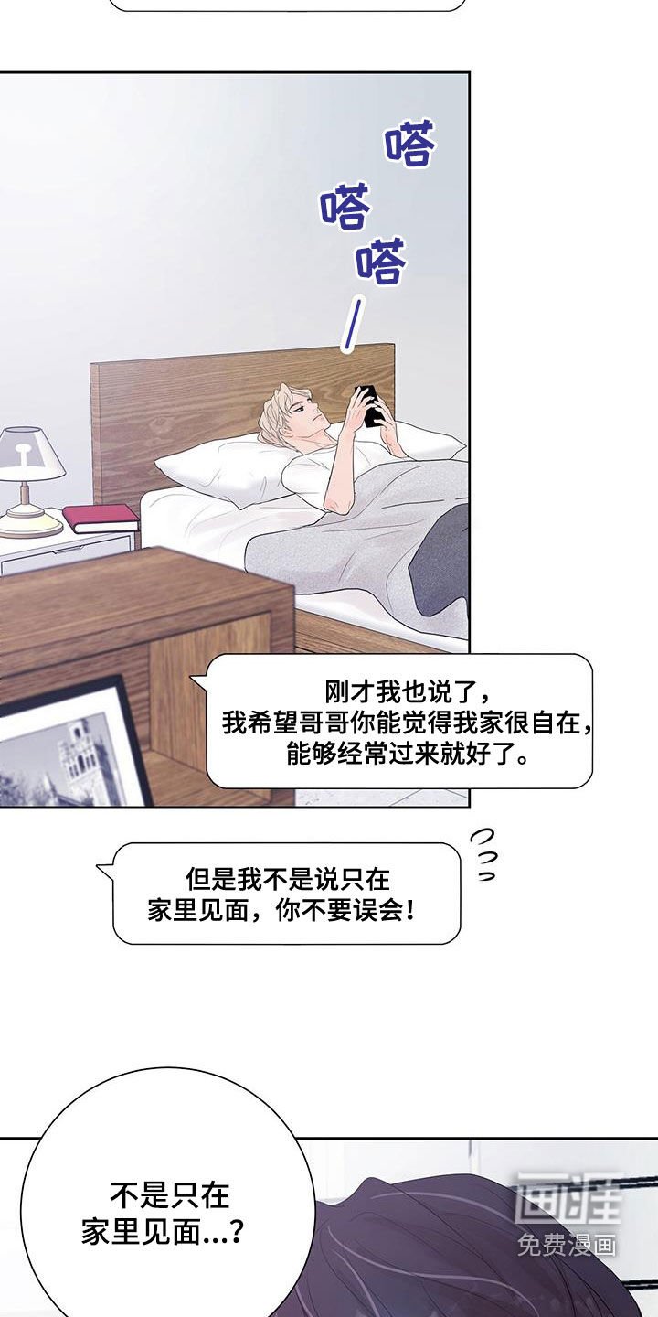 第24章：吃醋