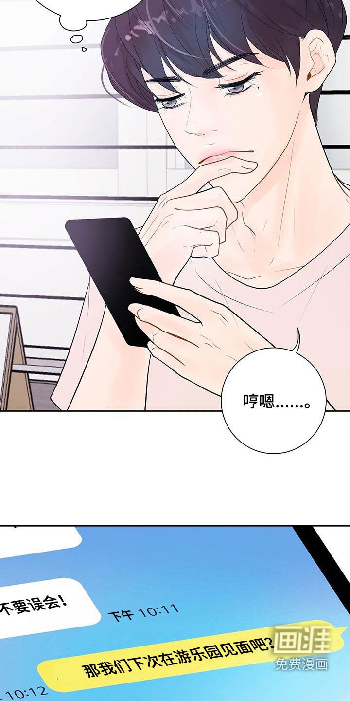 第24章：吃醋