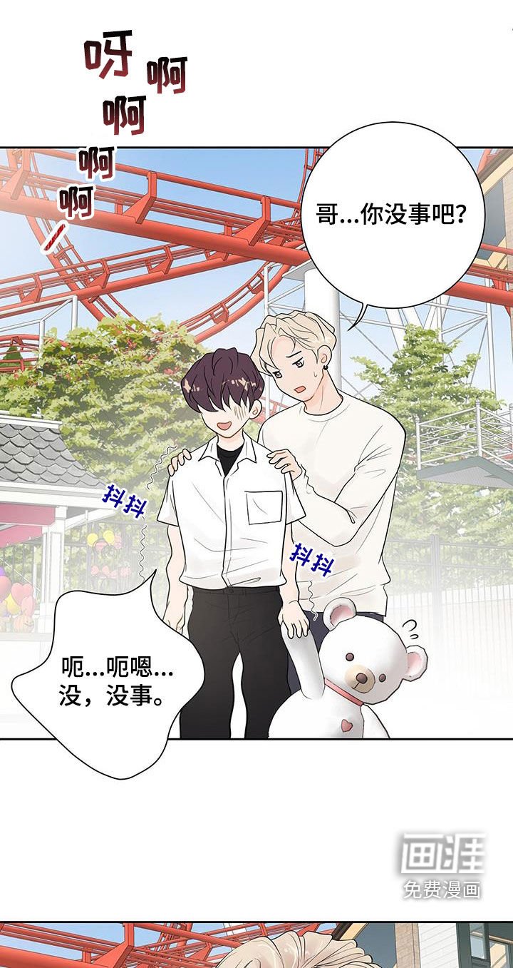 第24章：吃醋