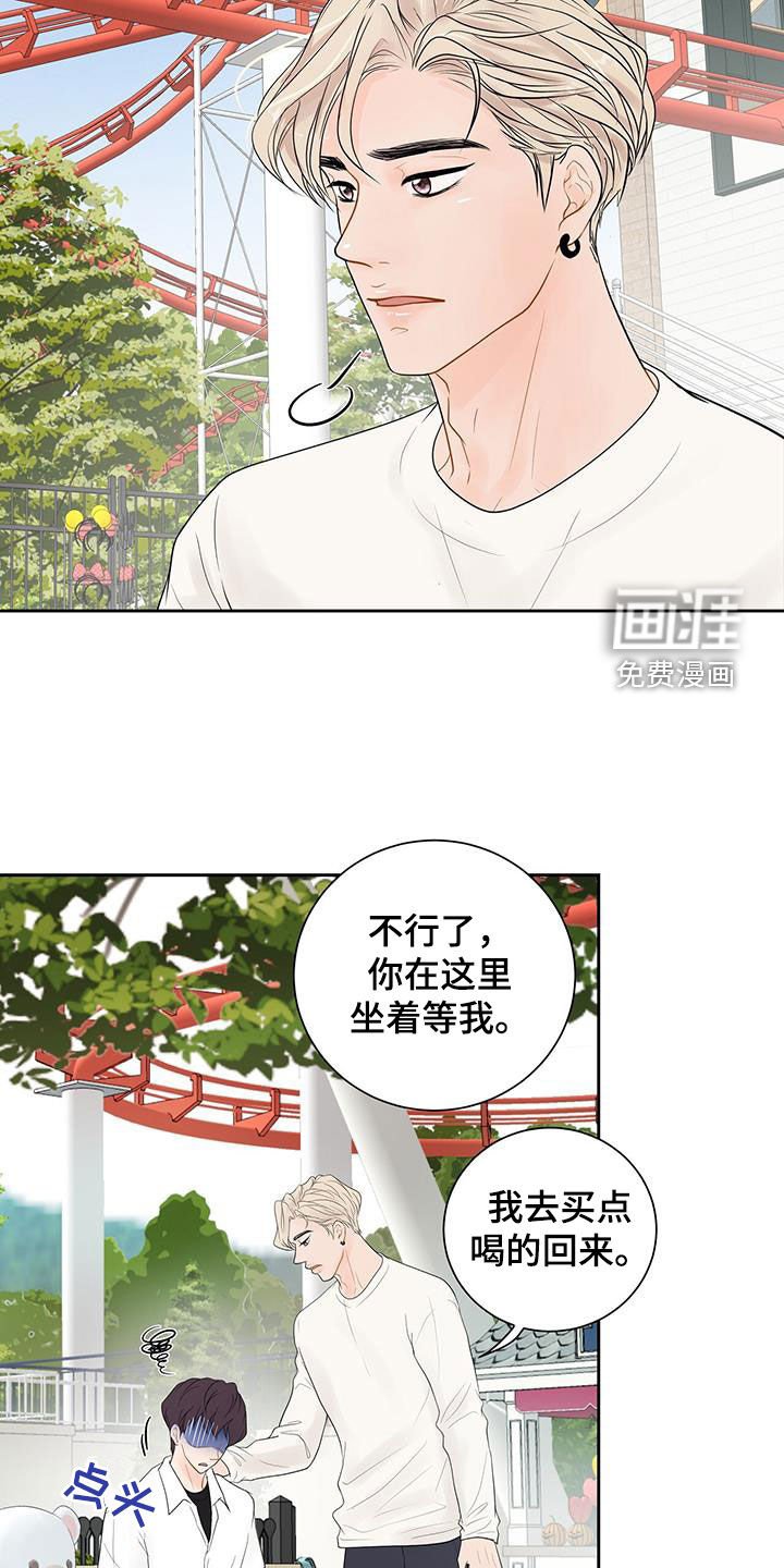 第24章：吃醋