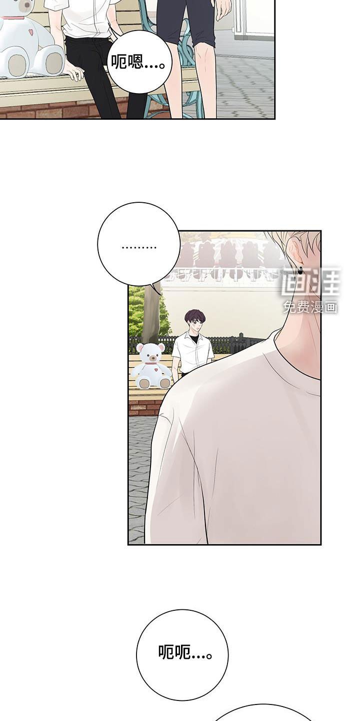 第24章：吃醋