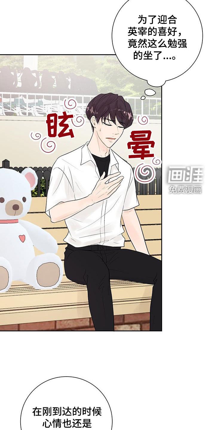 第24章：吃醋