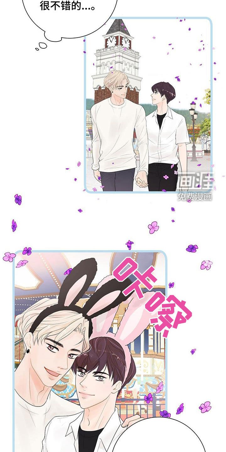 第24章：吃醋