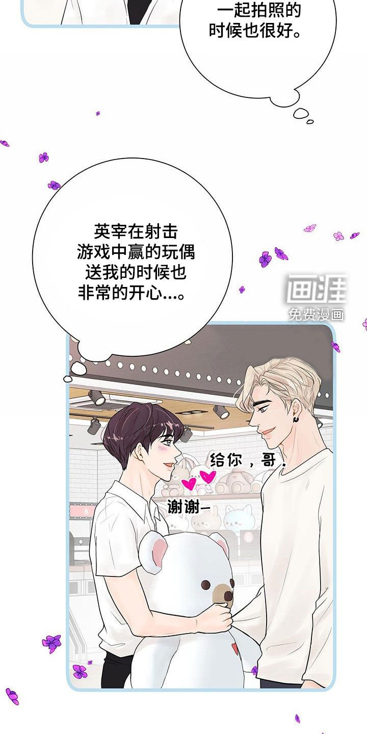 第24章：吃醋