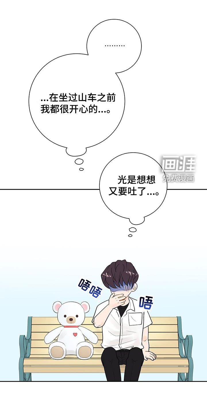 第24章：吃醋