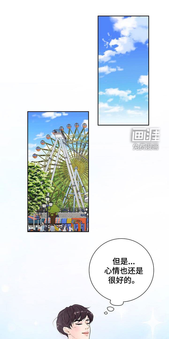 第24章：吃醋