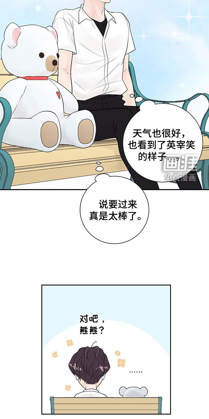 第24章：吃醋