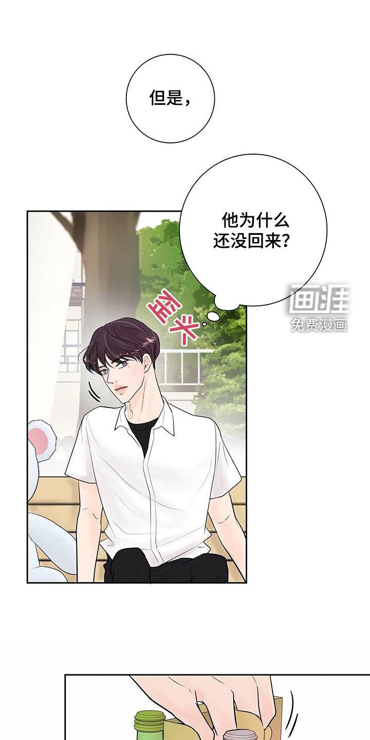 第24章：吃醋