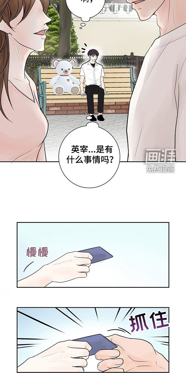 第24章：吃醋
