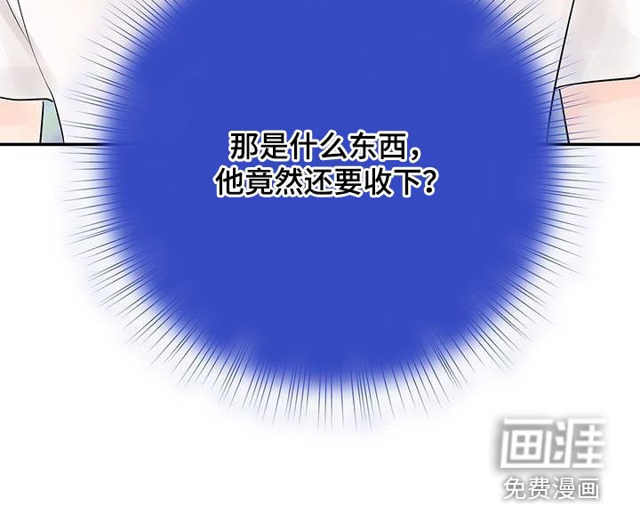 第24章：吃醋