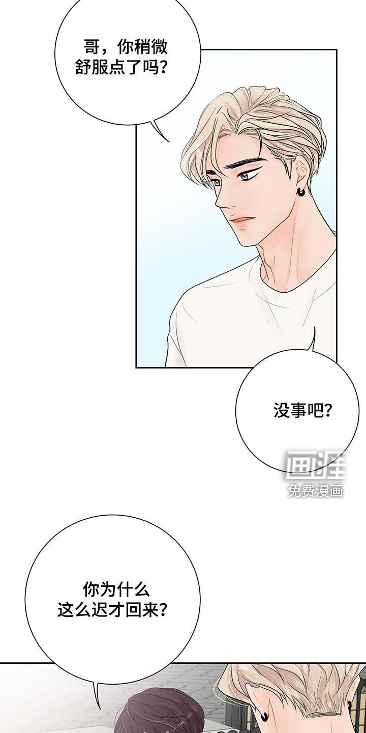 第25章：你是嫉妒了吗