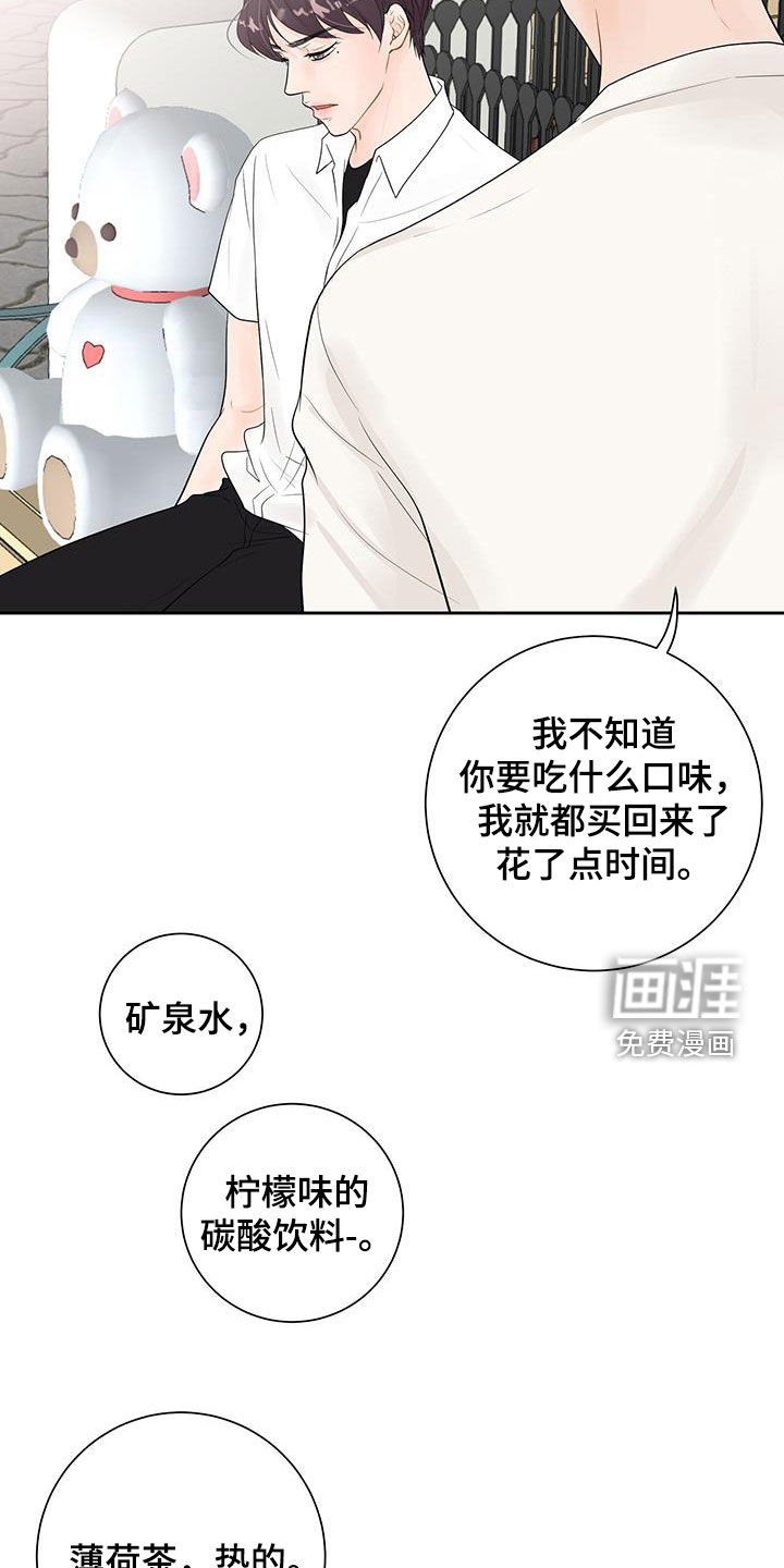 第25章：你是嫉妒了吗