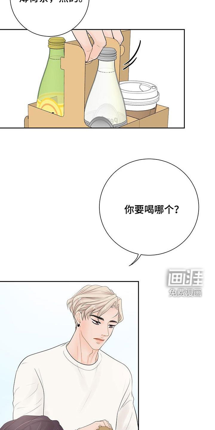 第25章：你是嫉妒了吗