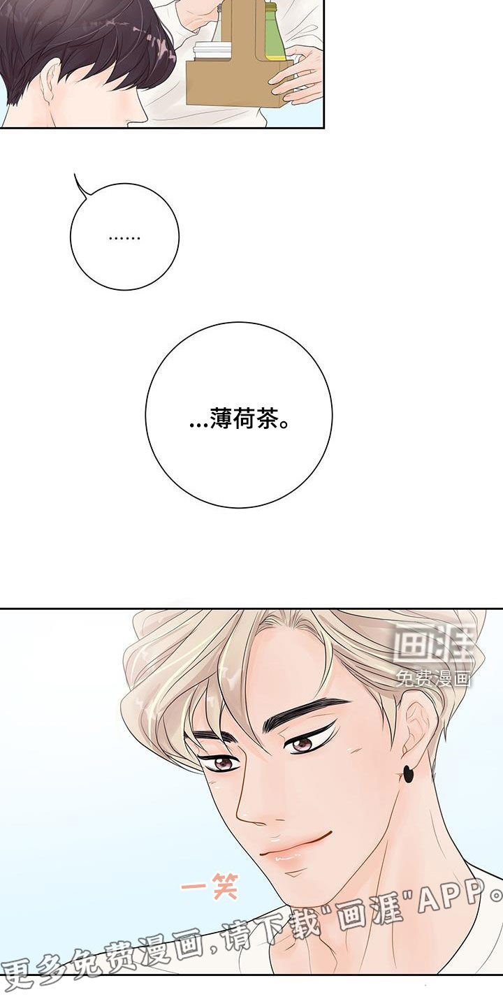 第25章：你是嫉妒了吗