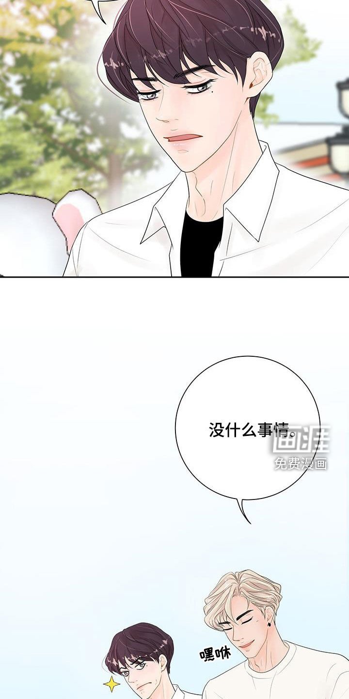 第25章：你是嫉妒了吗