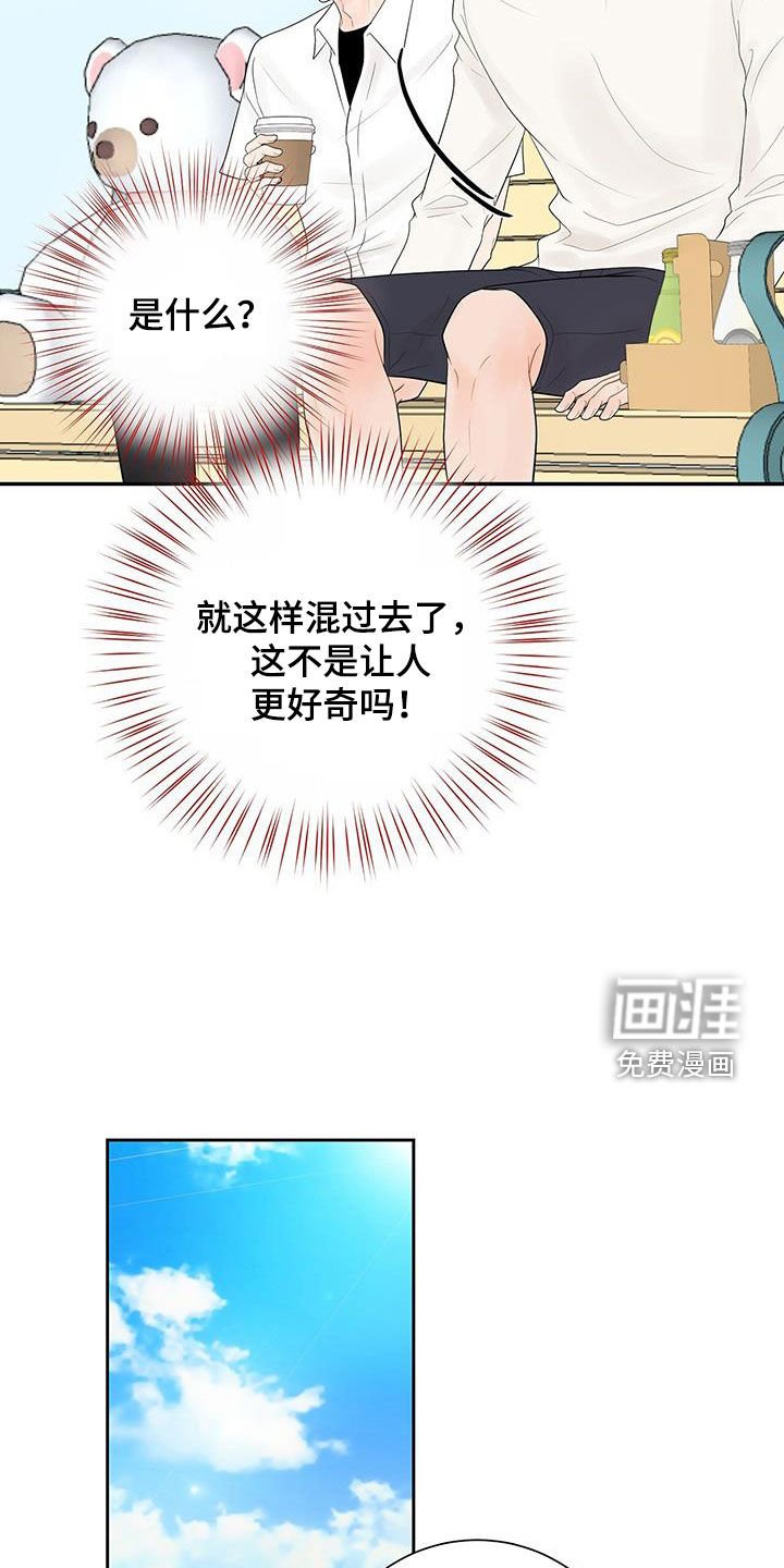 第25章：你是嫉妒了吗