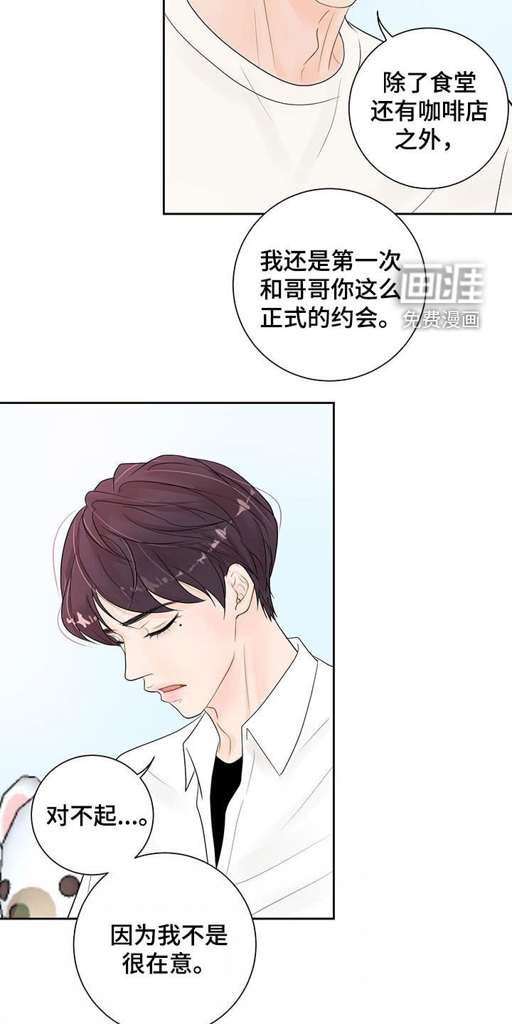 第25章：你是嫉妒了吗