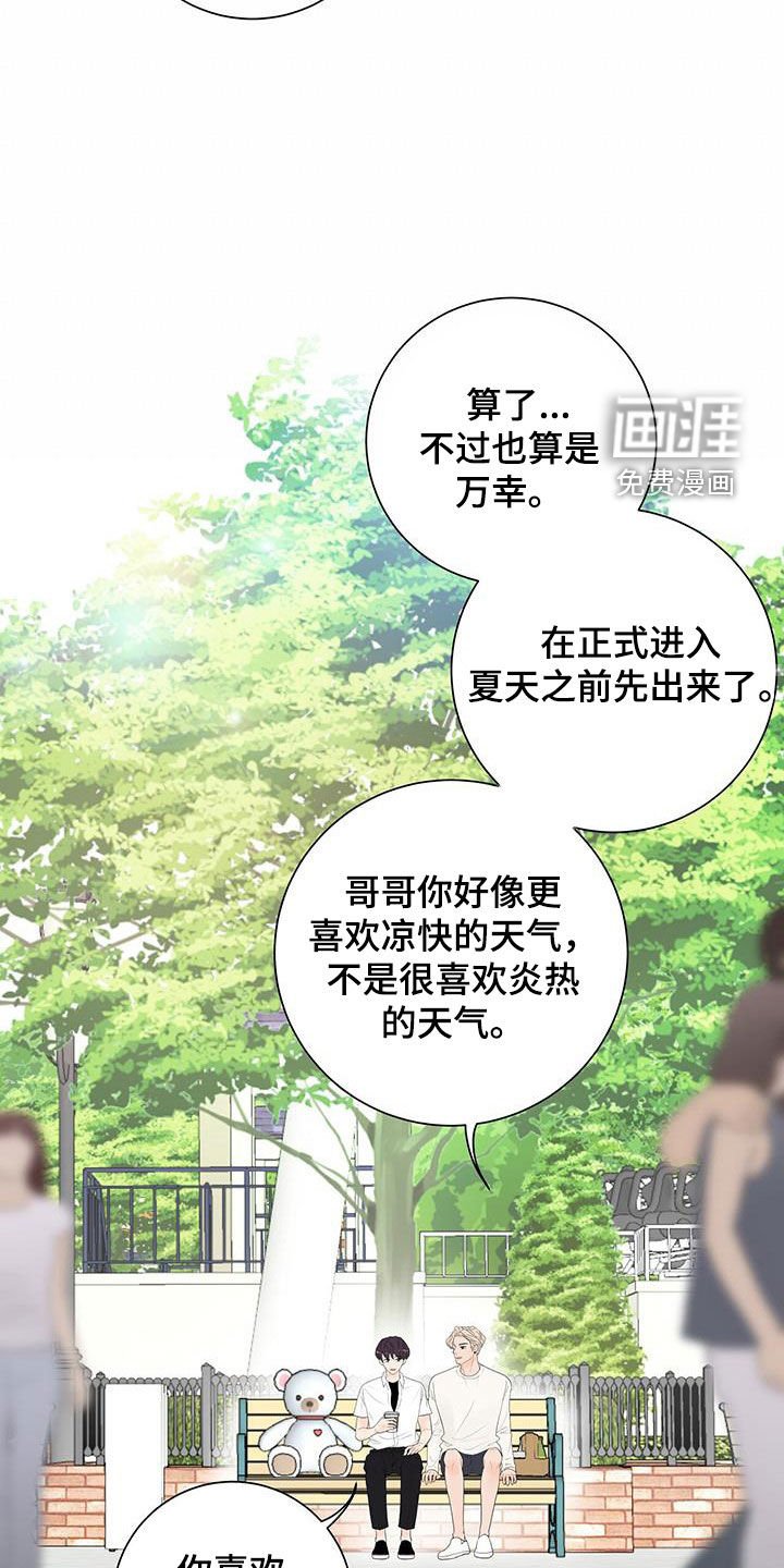第25章：你是嫉妒了吗