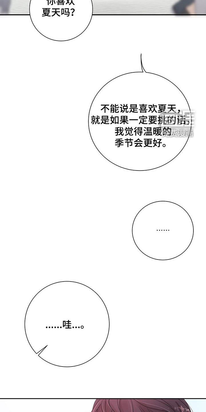 第25章：你是嫉妒了吗
