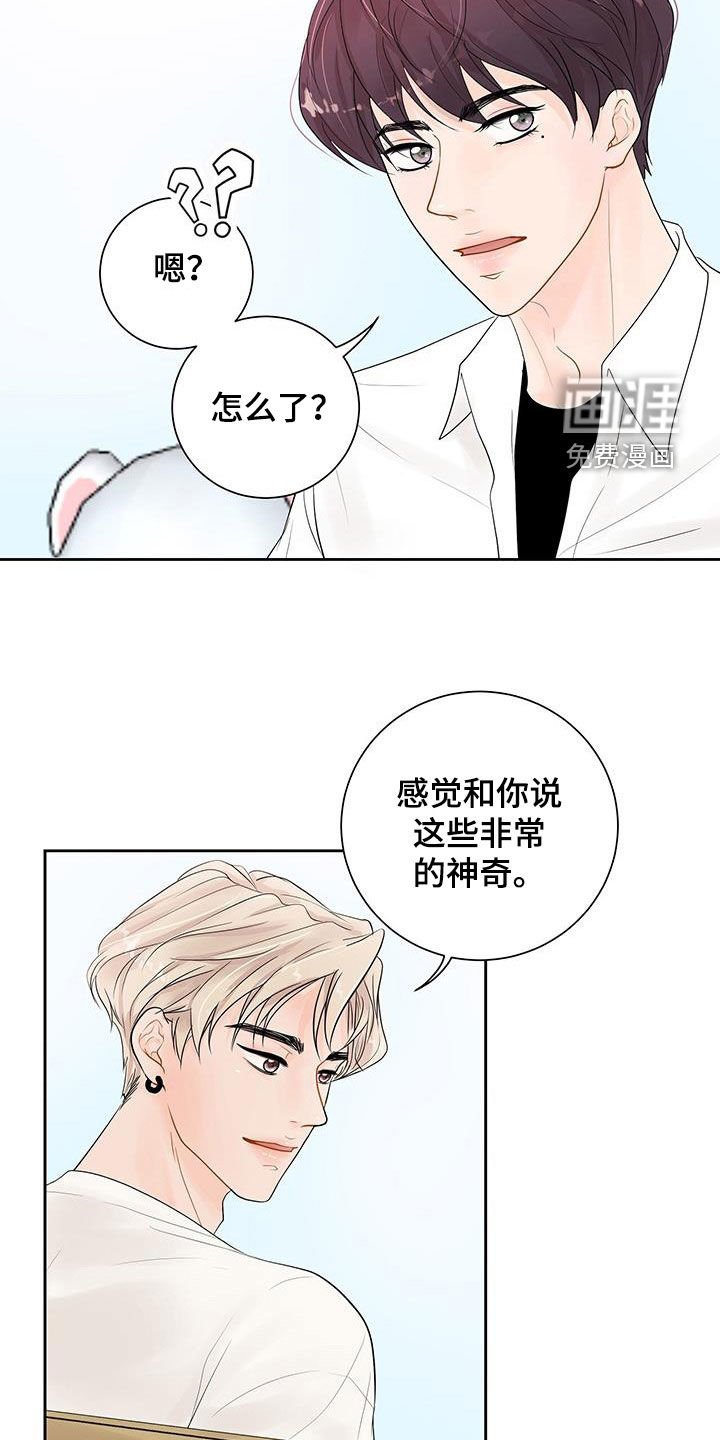 第25章：你是嫉妒了吗