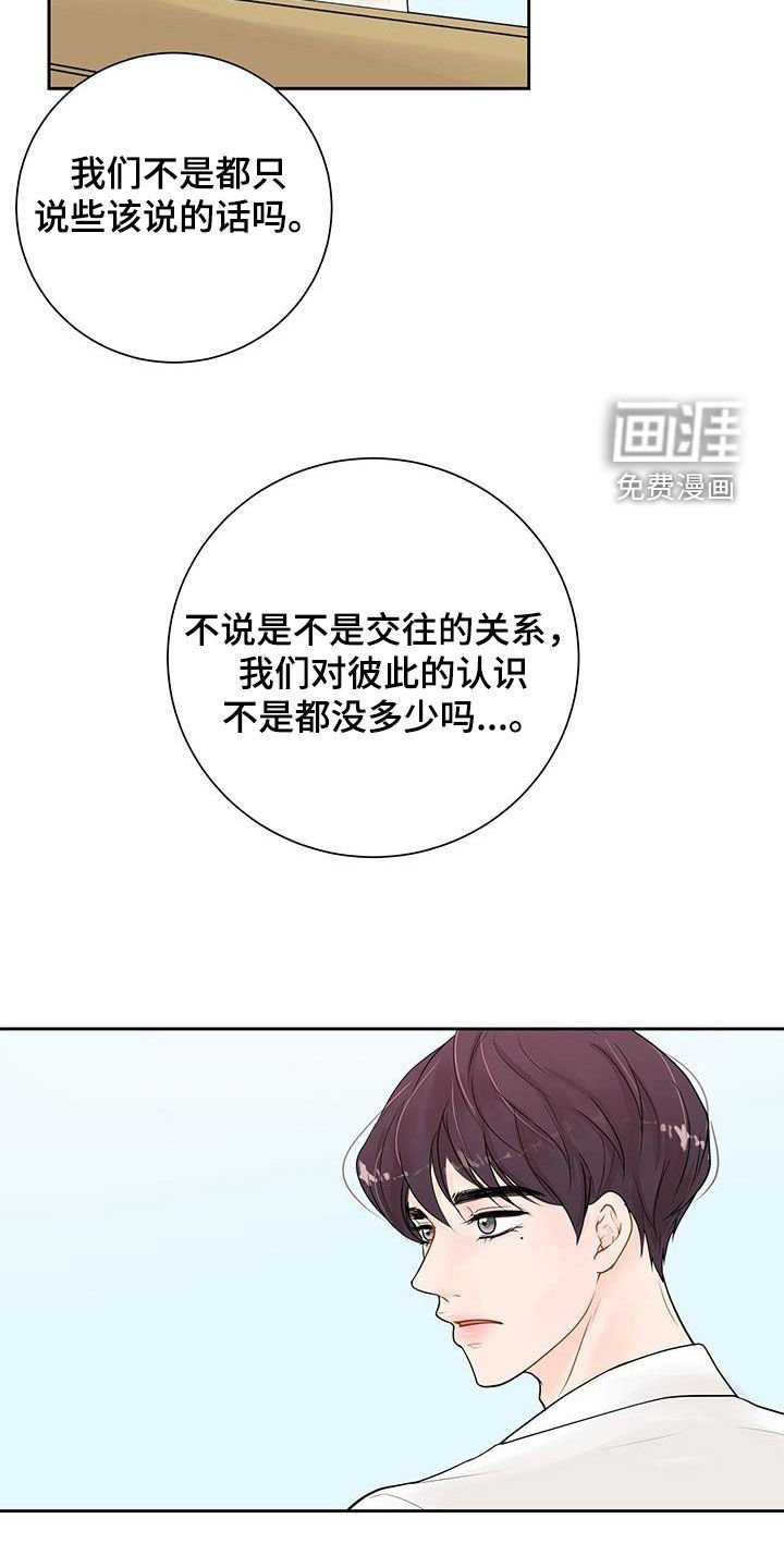 第25章：你是嫉妒了吗
