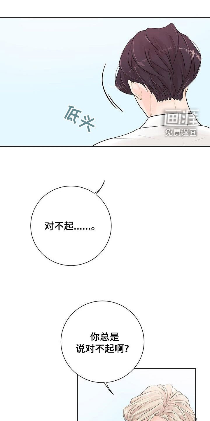 第25章：你是嫉妒了吗