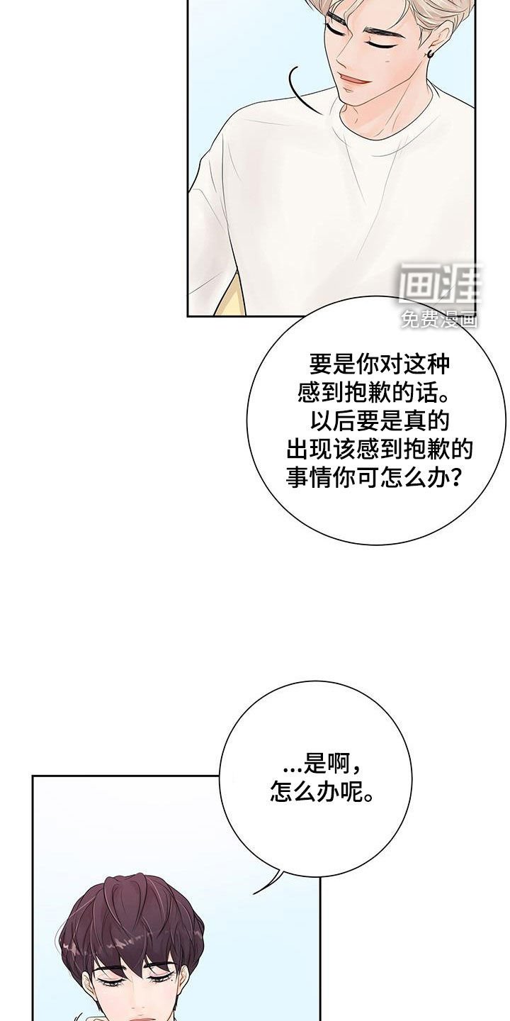 第25章：你是嫉妒了吗
