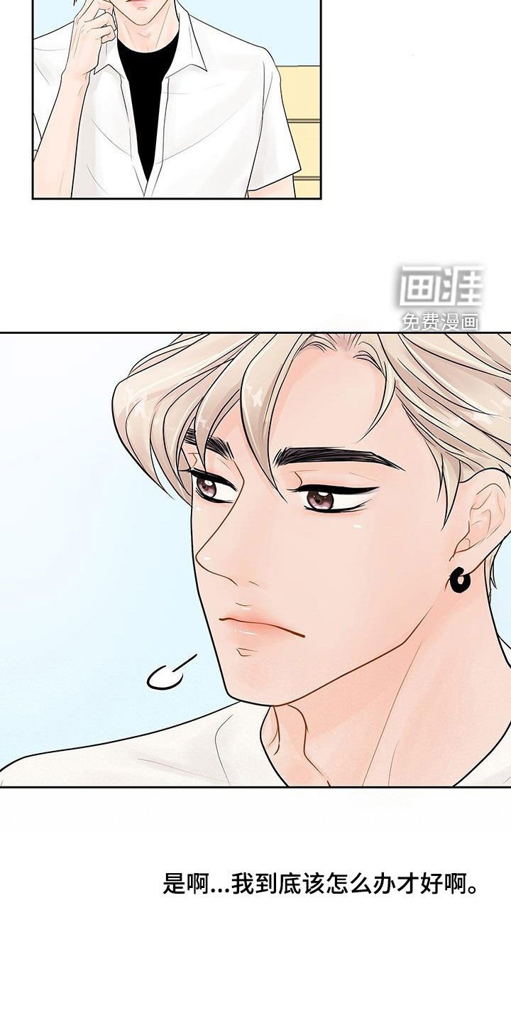 第25章：你是嫉妒了吗