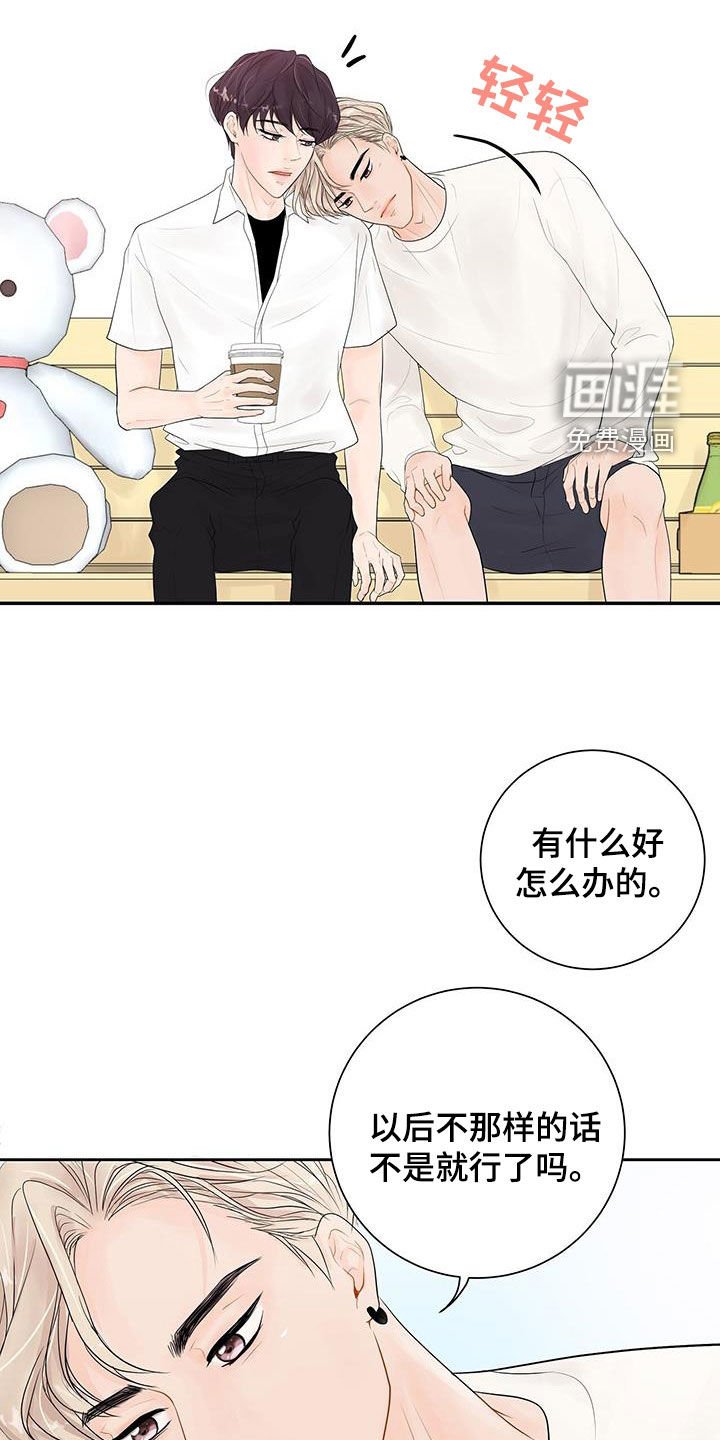 第25章：你是嫉妒了吗