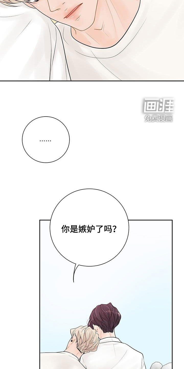 第25章：你是嫉妒了吗