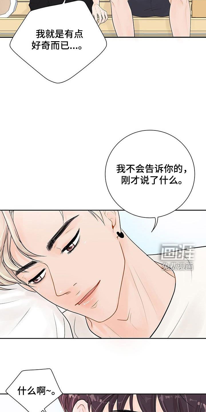 第26章：非常喜欢你