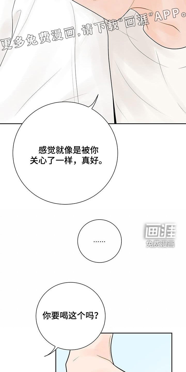 第26章：非常喜欢你