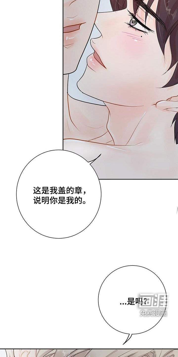 第26章：非常喜欢你