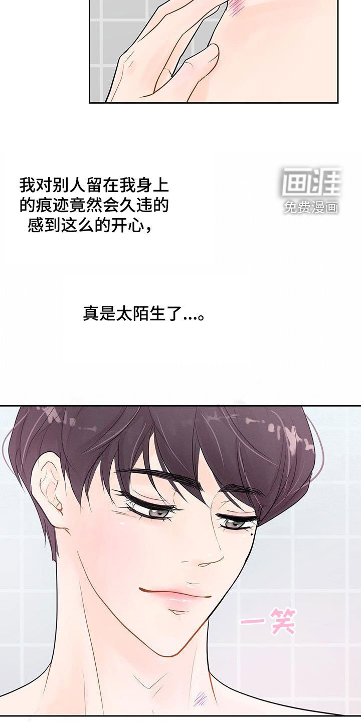 第26章：非常喜欢你