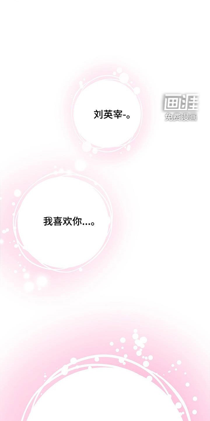 第26章：非常喜欢你