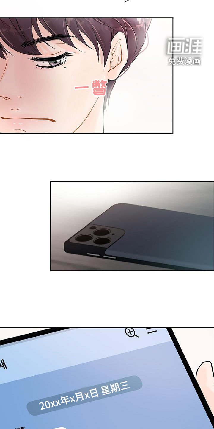 第27章：难道是认真的